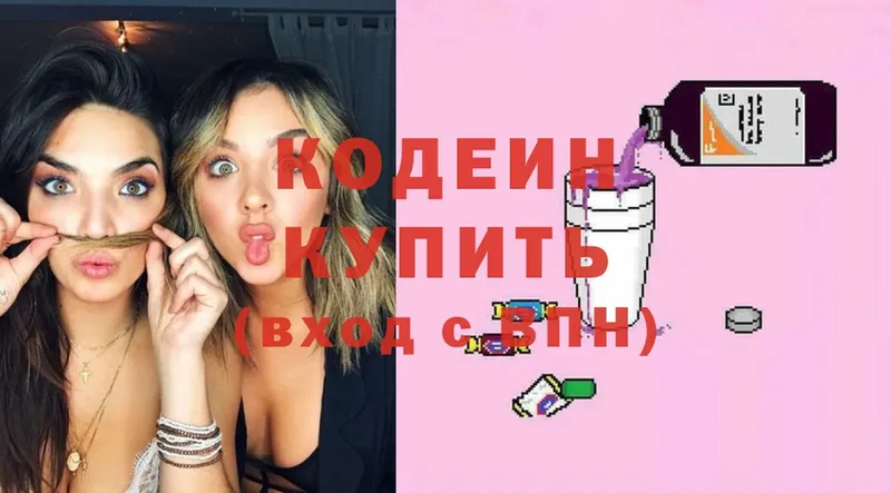 что такое   Калтан  Кодеиновый сироп Lean Purple Drank 